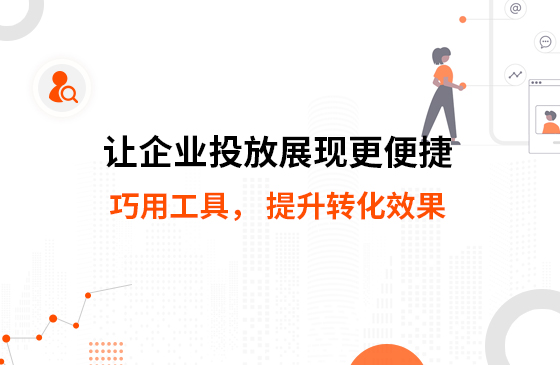 網(wǎng)站排名提升，電話(huà)詢(xún)盤(pán)接不斷 | 提升轉化效果